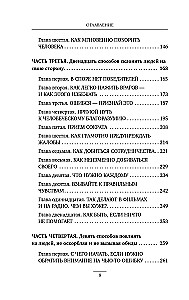 Jak zdobywać przyjaciół i wpływać na ludzi