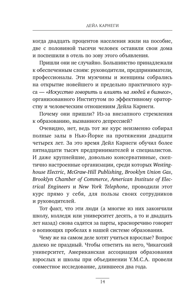 Jak zdobywać przyjaciół i wpływać na ludzi