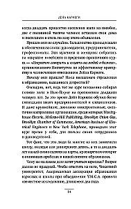 Jak zdobywać przyjaciół i wpływać na ludzi