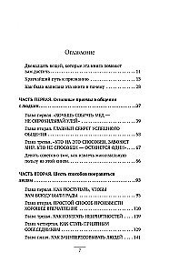 Jak zdobywać przyjaciół i wpływać na ludzi