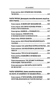 Jak zdobywać przyjaciół i wpływać na ludzi