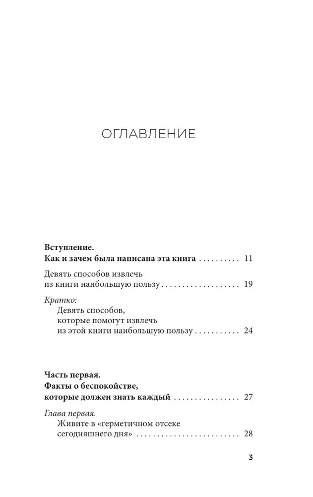 Jak przestać się martwić i zacząć żyć