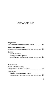 Jak przestać się martwić i zacząć żyć