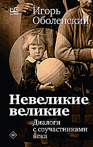 The Little Greats