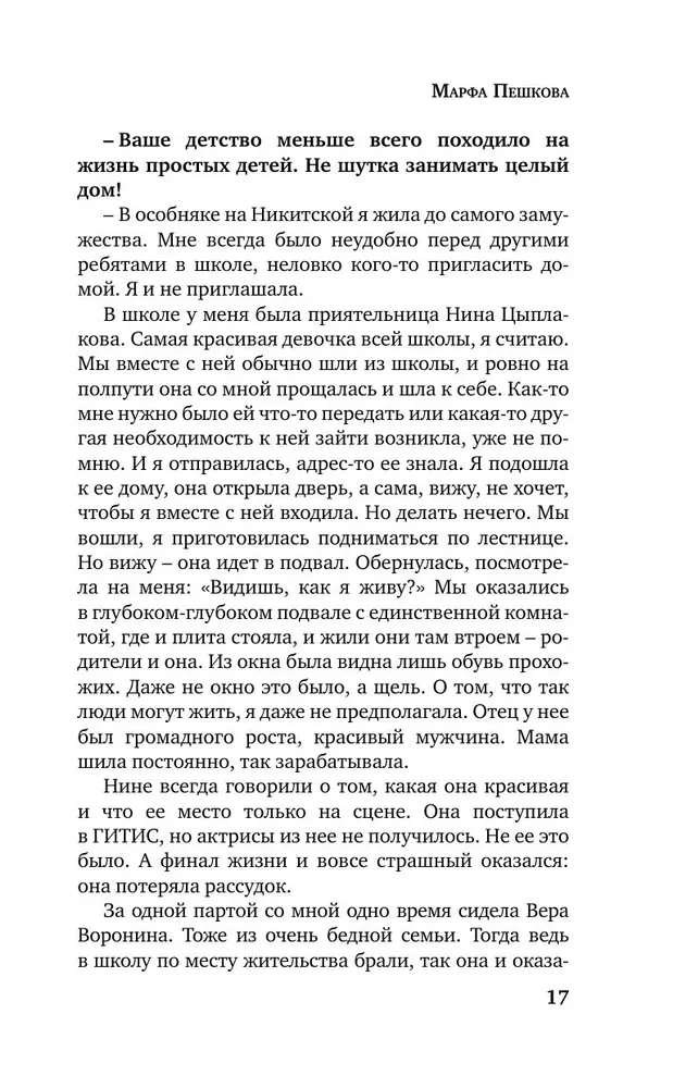 The Little Greats