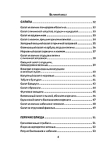 Lielais gavēnis. Receptes katrai dienai