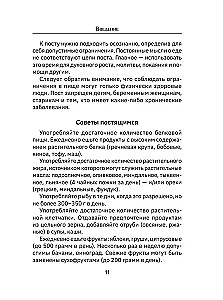 Lielais gavēnis. Receptes katrai dienai