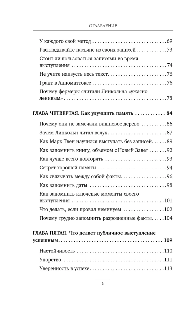 Jak wypracować pewność siebie i wpływać na ludzi podczas wystąpień publicznych