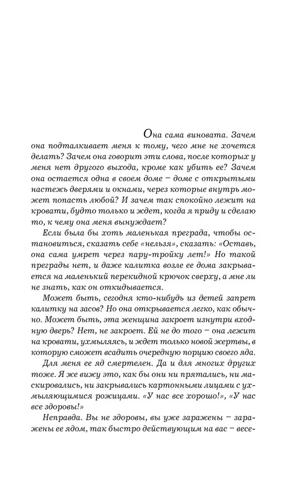 Темная сторона души