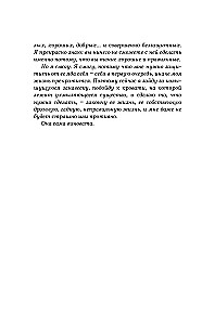 Темная сторона души