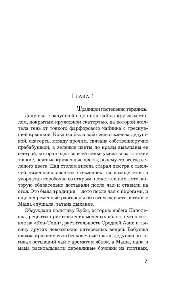 Темная сторона души