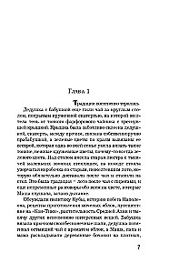 Темная сторона души
