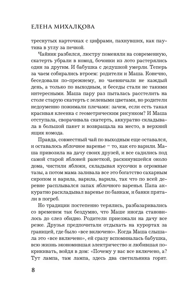 Темная сторона души