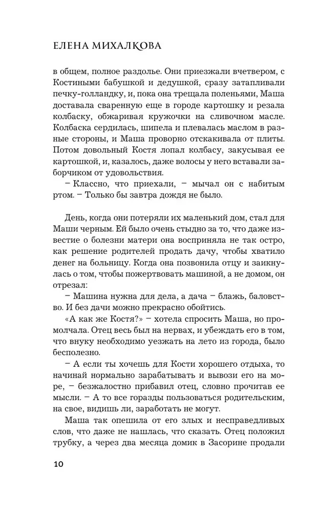 Темная сторона души