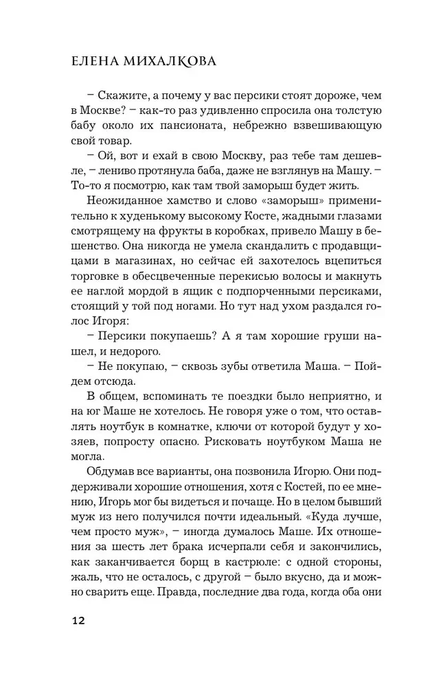 Темная сторона души