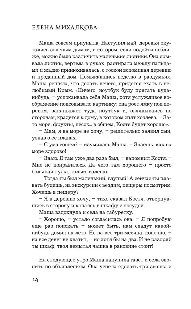 Темная сторона души