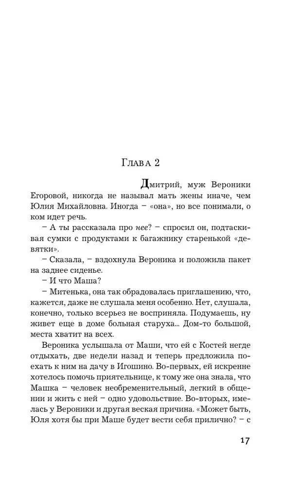 Темная сторона души