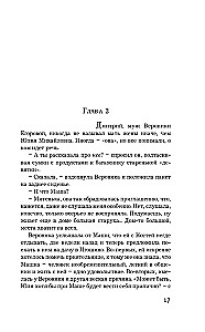 Темная сторона души
