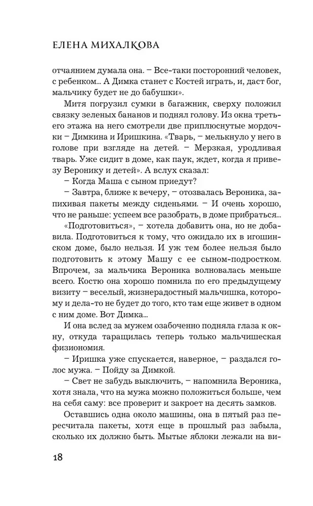 Темная сторона души