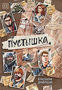 Пустышка