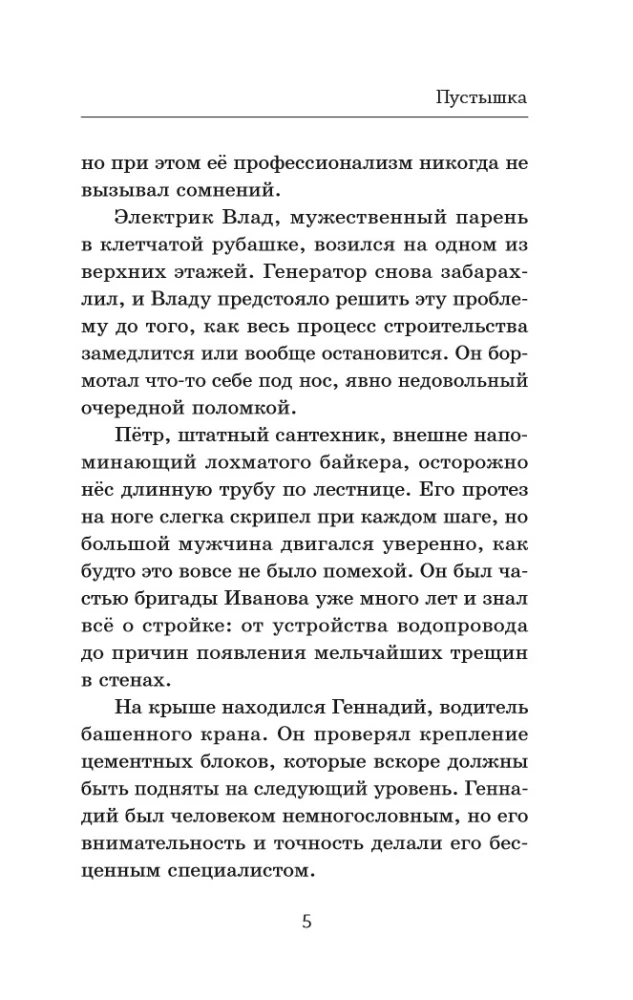 Пустышка