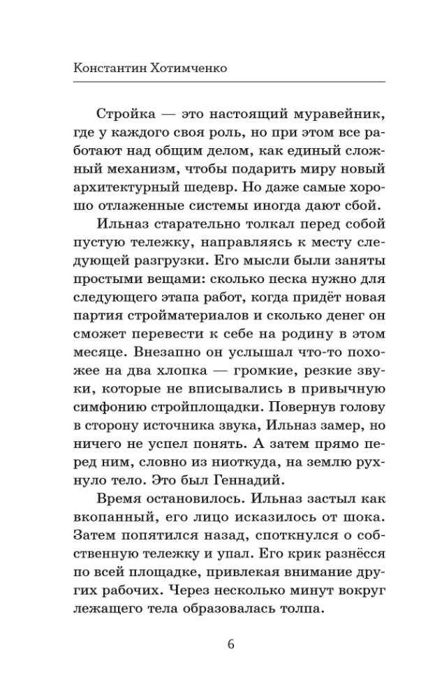 Пустышка