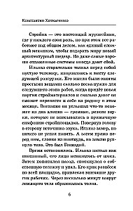 Пустышка