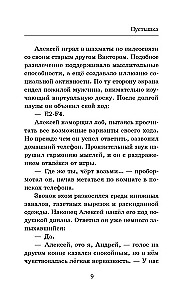 Пустышка