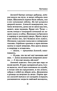 Пустышка