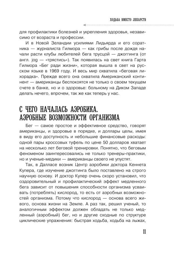 Chodzenie zamiast leków