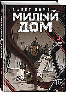 Słodki dom. Mój miły dom. Tom 5