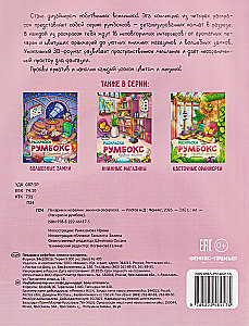 Bäckereien und Cafés: Malbuch