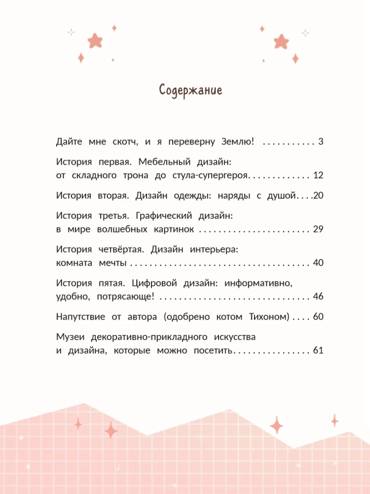 Ныряй в дизайн: как создать собственный стиль