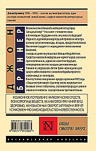 Овцы смотрят вверх