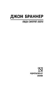 Овцы смотрят вверх