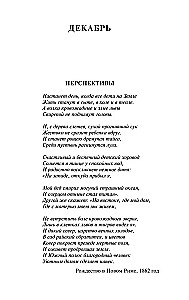 Овцы смотрят вверх