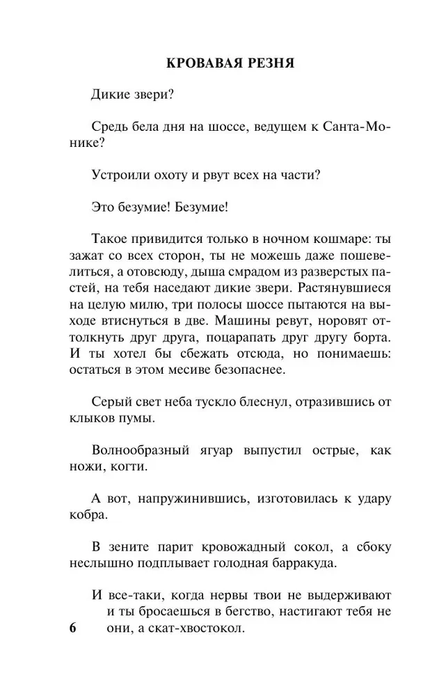 Овцы смотрят вверх