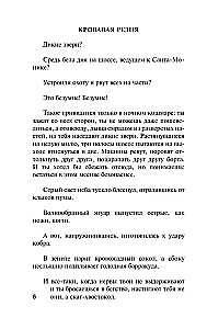 Овцы смотрят вверх