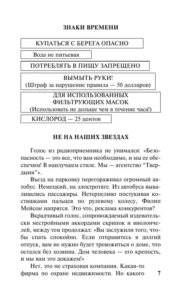 Овцы смотрят вверх
