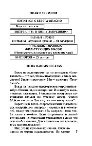 Овцы смотрят вверх