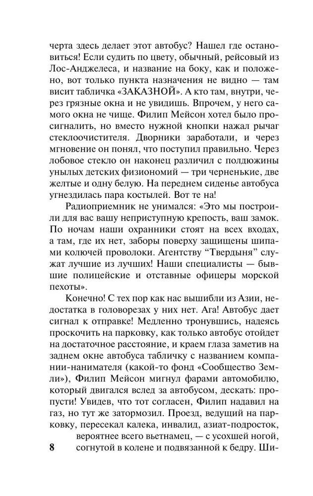 Овцы смотрят вверх