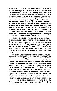 Овцы смотрят вверх