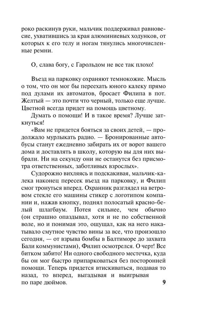 Овцы смотрят вверх