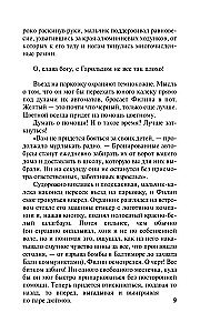 Овцы смотрят вверх