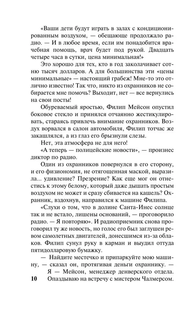 Овцы смотрят вверх