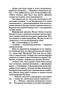 Овцы смотрят вверх