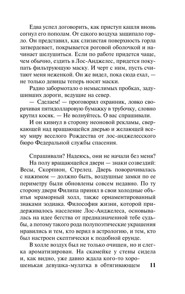 Овцы смотрят вверх