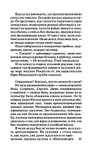 Овцы смотрят вверх