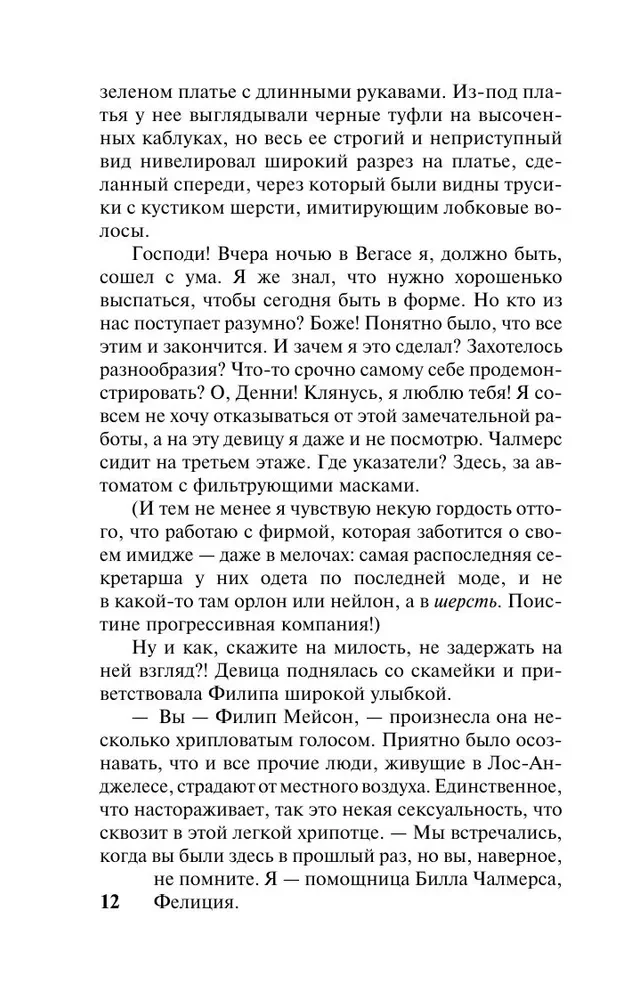 Овцы смотрят вверх