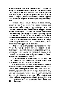 Овцы смотрят вверх